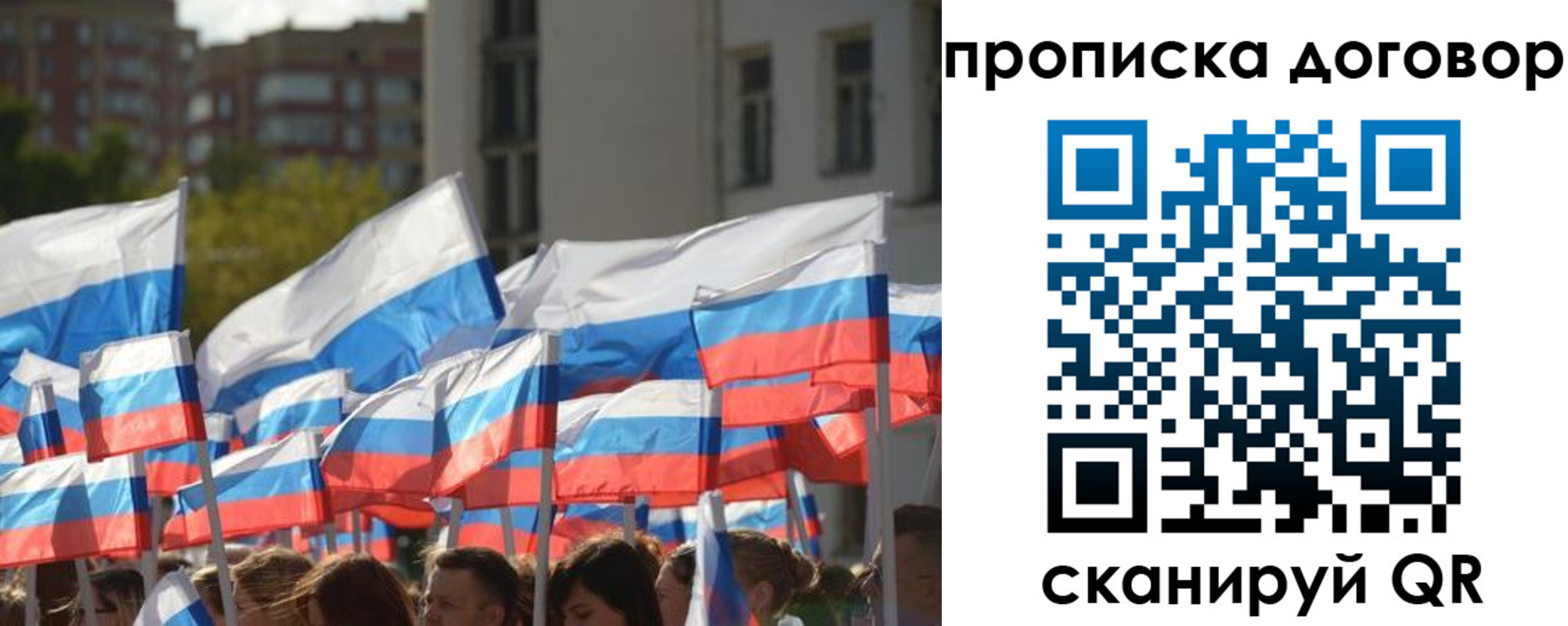 временная регистрация недорого в Великом Новгороде
