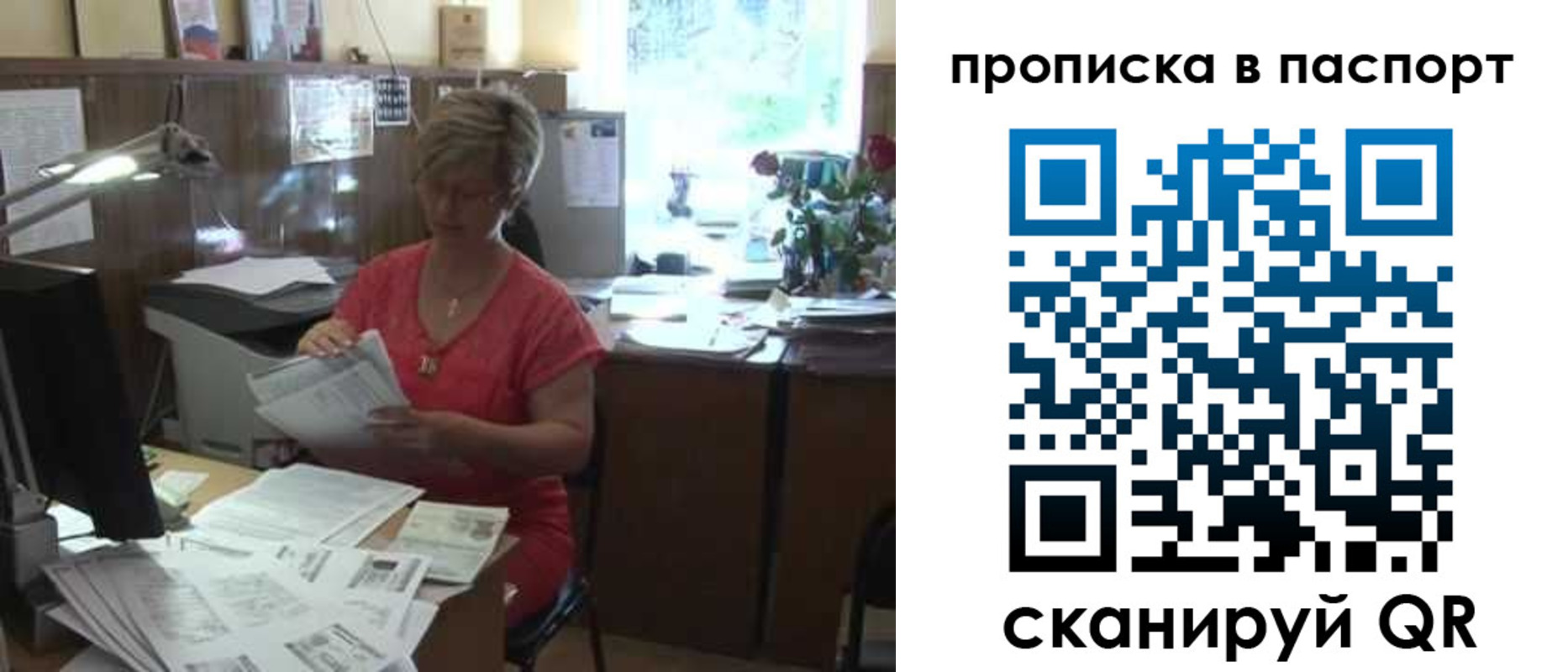 прописка регистрация в Великом Новгороде