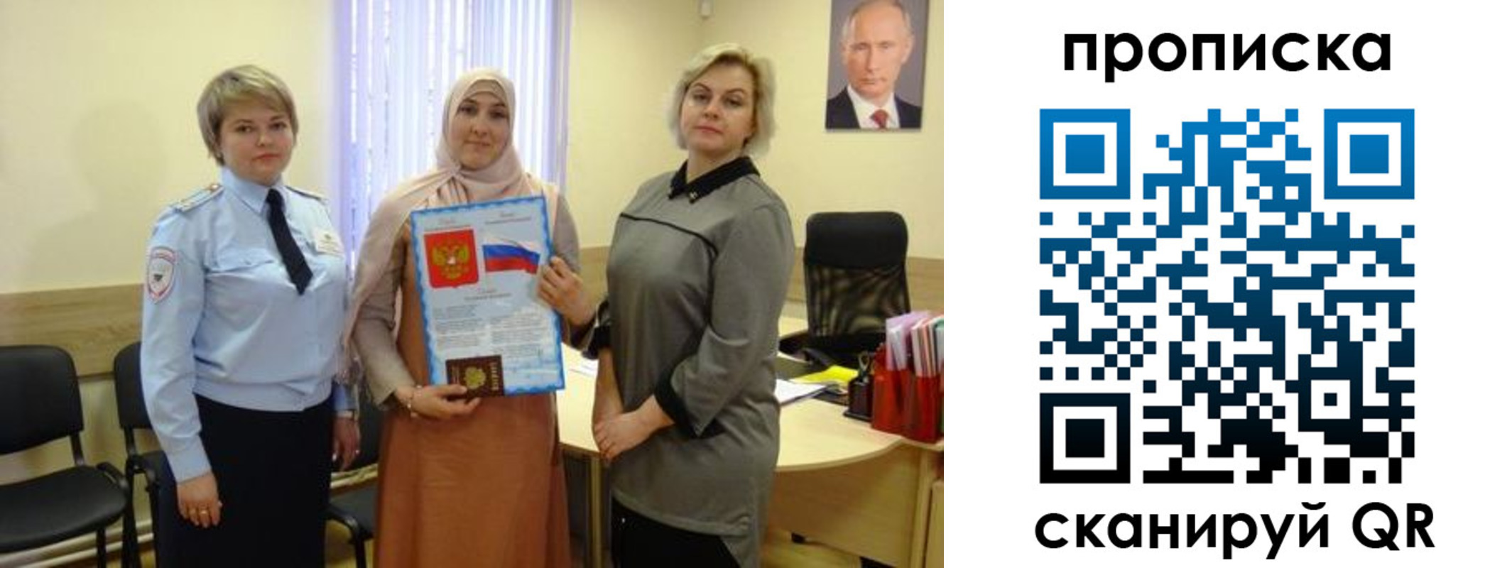 прописка от собственника в Великом Новгороде