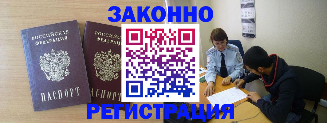 временная регистрация адрес в Великом Новгороде