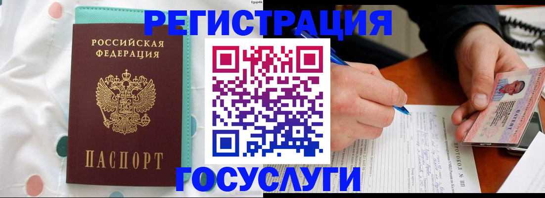прописка для школы в Великом Новгороде