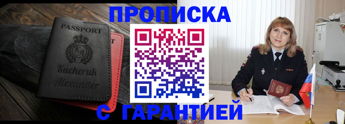 прописка для кредита в Великом Новгороде