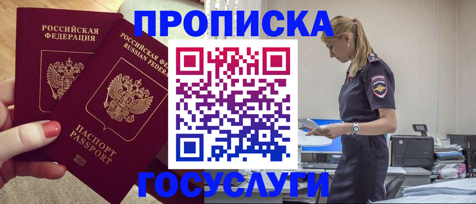 прописка поиск в Великом Новгороде