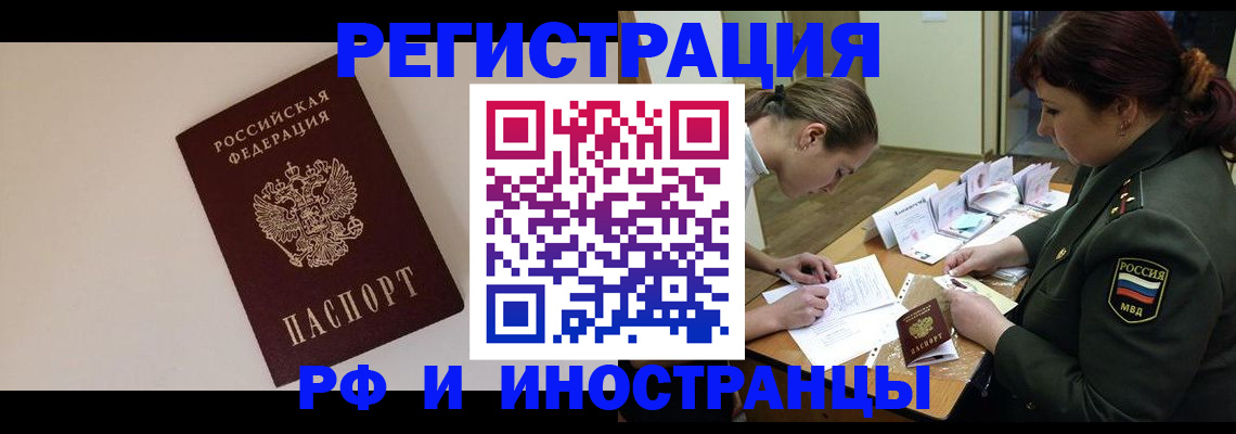 прописка ребенка в Великом Новгороде