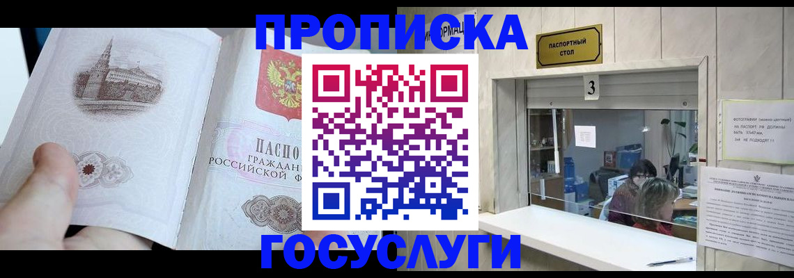 временная регистрация законно в Великом Новгороде