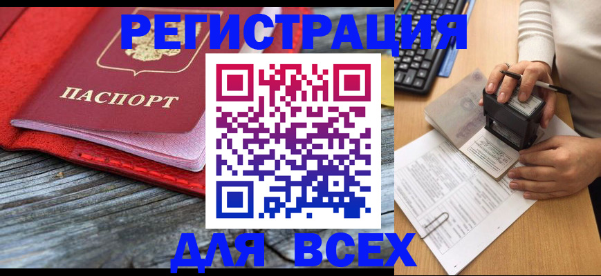 временная регистрация собственник в Великом Новгороде