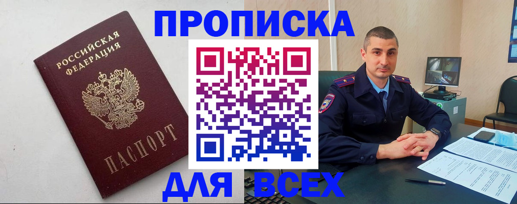 временная регистрация поиск в Великом Новгороде