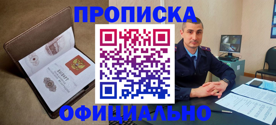 временная регистрация в квартире в Великом Новгороде