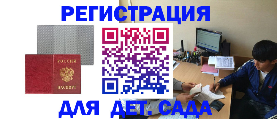 прописка гарантия в Великом Новгороде