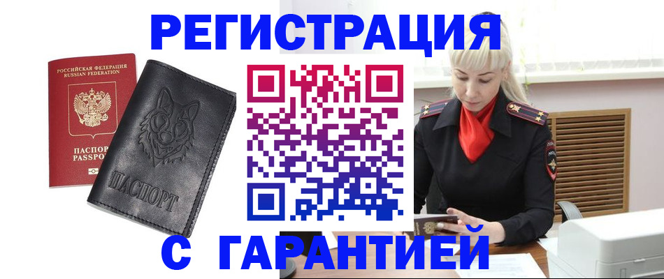 прописка поиск в Великом Новгороде