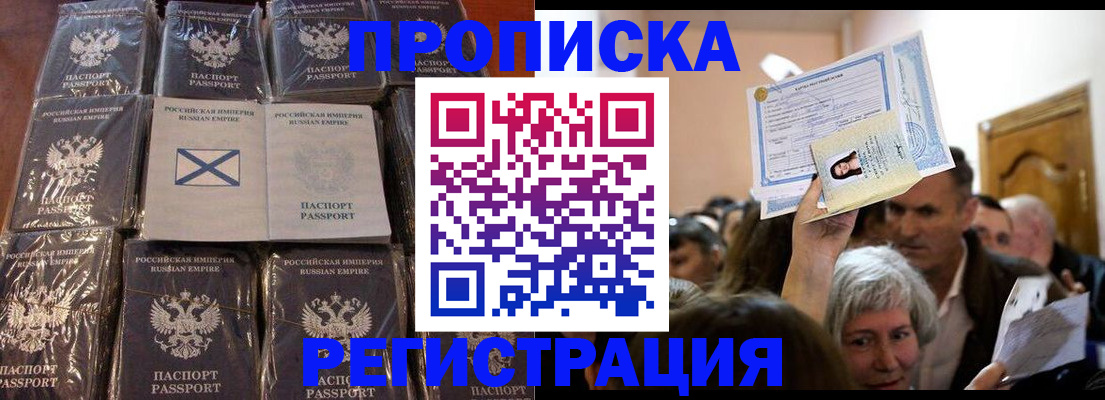 прописка ребенка в Великом Новгороде