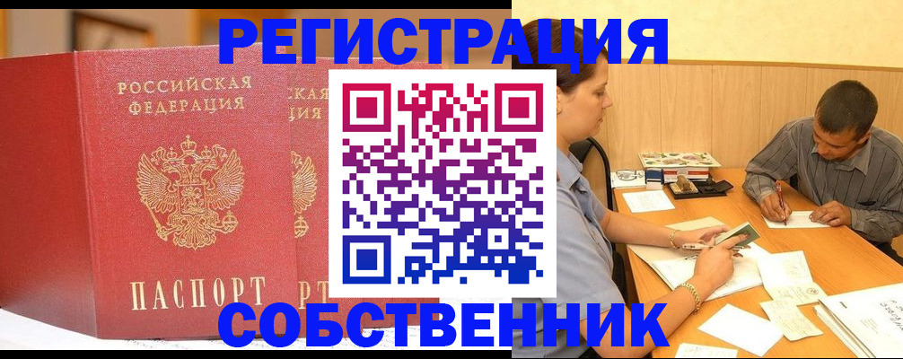 прописка для работы в Великом Новгороде