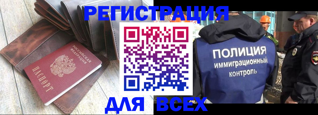 временная регистрация купить в Великом Новгороде